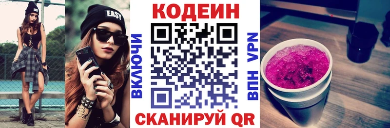 купить сайты Цоци-Юрт Codein Purple Drank