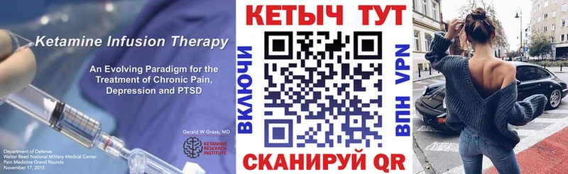 КЕТАМИН VHQ Цоци-Юрт