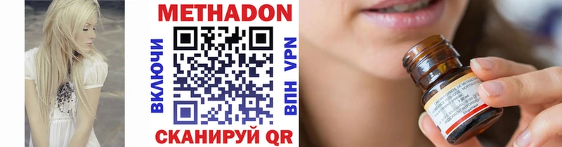 Метадон methadone  Цоци-Юрт 